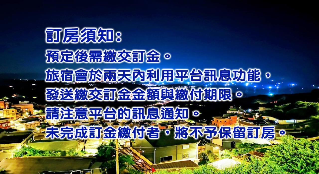 Qu Hi Home Stay Jiufen Exterior foto